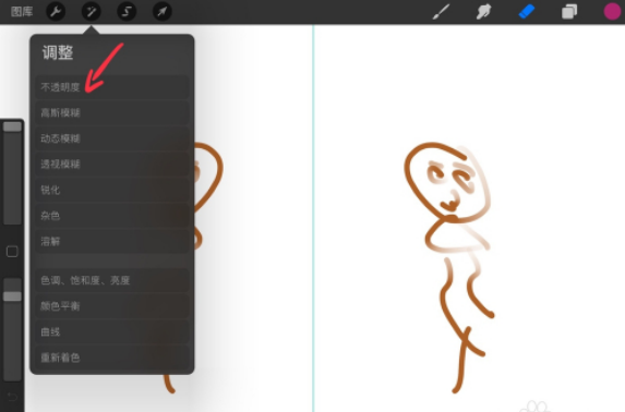 procreate透明度怎么调 procreate透明度中调具体操作步骤截图