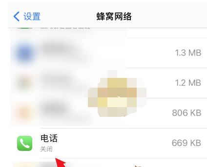 ios14怎么設(shè)置來電歸屬地 iOS14電話來電歸屬地設(shè)置教程截圖