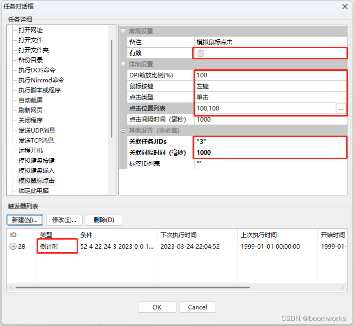 如何設(shè)置郵件定時(shí)發(fā)送 定時(shí)發(fā)送郵件方法介紹