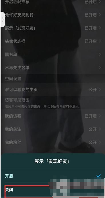 酷狗音乐如何关闭发现好友 酷狗音乐取消好友推荐方法介绍