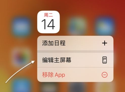 offscreen怎么设置小组件？offscreen设置小组件教程截图