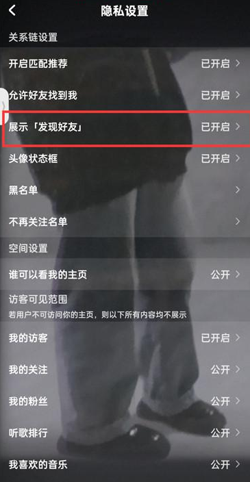 酷狗音乐如何关闭发现好友 酷狗音乐取消好友推荐方法介绍