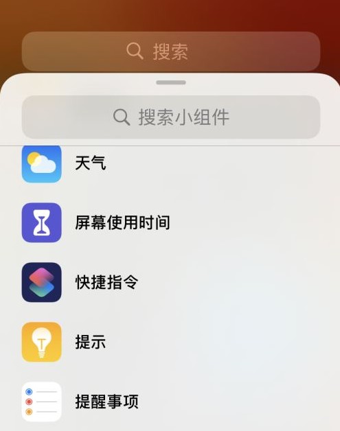 offscreen怎么设置小组件？offscreen设置小组件教程截图