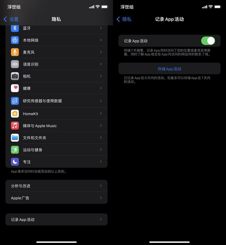 苹果iOS 15正式版更新了什么？苹果iOS 15正式版更新内容介绍截图