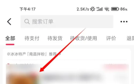 抖音商家不发货怎么治他们 抖音商家不发货一直更改发货时间怎么办