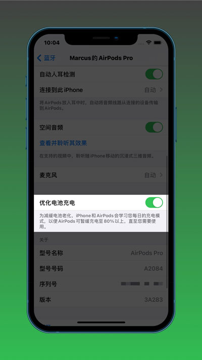 IOS14.2有什么新功能 IOS14.2新功能介绍截图