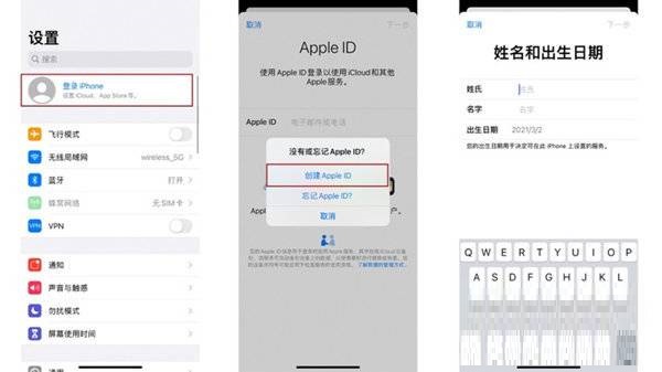 iPhone13怎么注冊(cè)新ID?iPhone13新ID注冊(cè)步驟分享截圖