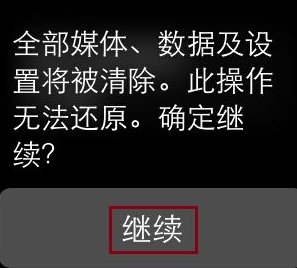 apple watch怎樣取消配對 apple watch取消配對步驟截圖