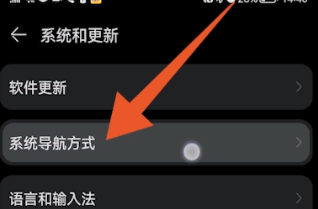 華為nova7se返回鍵在哪打開(kāi)