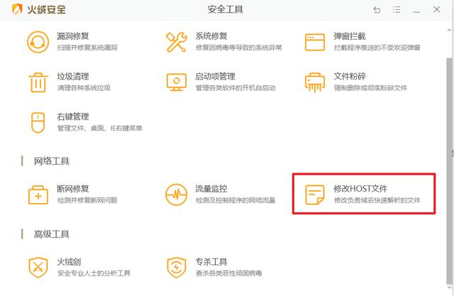 win10的hosts怎么修改（几种修改hosts文件的方法）(7)