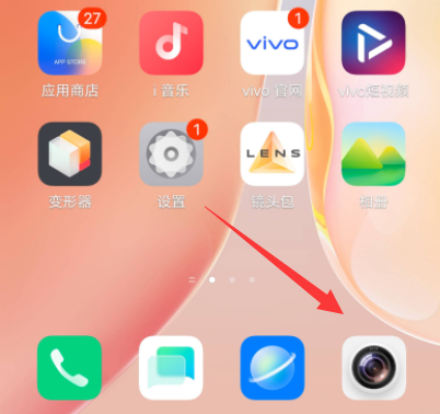 vivos16怎么打開前置柔光燈