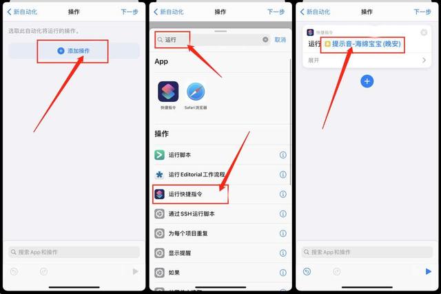 iOS14充电提示音语音包有哪些?iOS14充电提示音快捷指令语音包分享截图