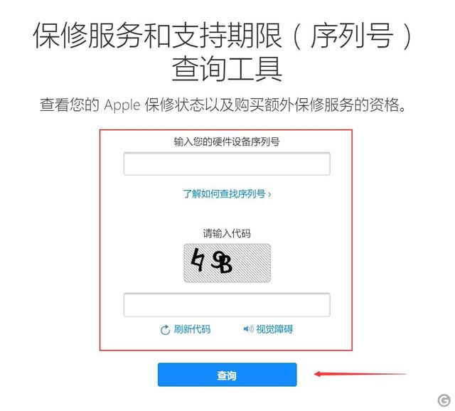 苹果手机官网如何查询激活时间（教你在苹果官网上查询iPhone激活时间）(3)