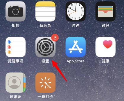 蘋果手機(jī)怎么升級ios14正式版?蘋果升級ios14正式版的步驟方法截圖