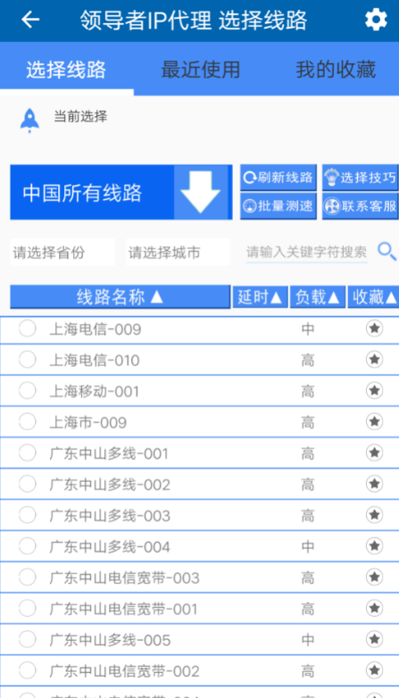 稳定的代理i软件哪个好用