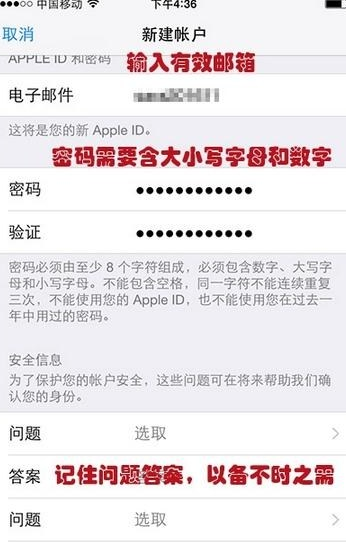 iPhone13怎么注冊(cè)新ID?iPhone13新ID注冊(cè)步驟分享截圖