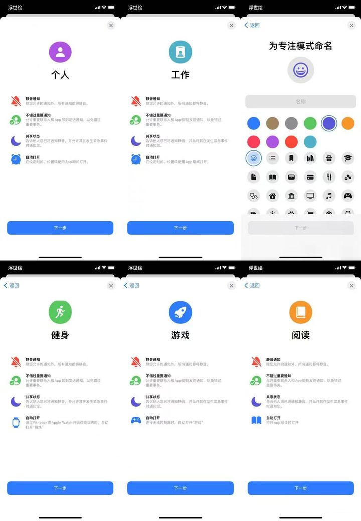 苹果iOS 15正式版更新了什么？苹果iOS 15正式版更新内容介绍截图