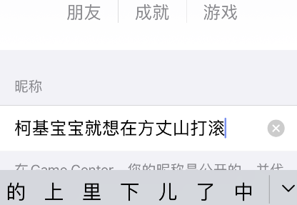 iPhone随机名称如何设置?iPhone随机名称设置步骤截图