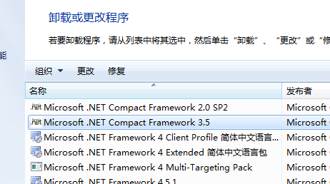 .NET Framework如何卸载？ .NET Framework卸载教程