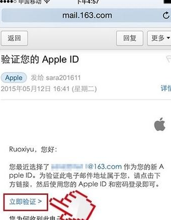 iPhone13怎么注冊(cè)新ID?iPhone13新ID注冊(cè)步驟分享截圖