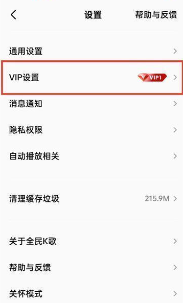全民k歌怎么隱身訪問別人主頁