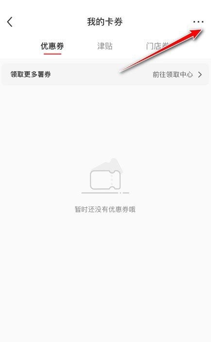 小红书怎么兑换领券码