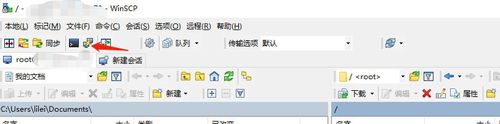 winScp如何集成putty64？ winScp集成putty64的操作教程