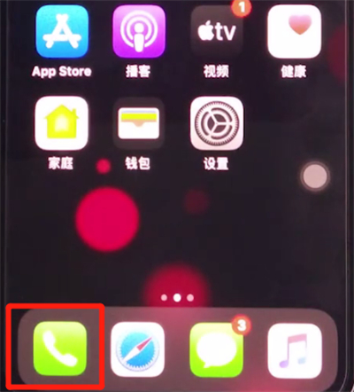 iphone11中設(shè)置重要聯(lián)系人的詳細(xì)方法截圖