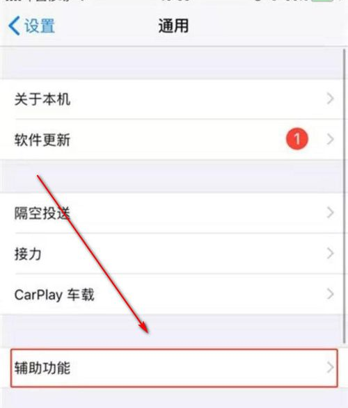 iPhone如何打开呼吸灯 iPhone呼吸灯设置方法截图