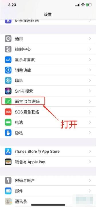 苹果12面容解锁怎么用 苹果12面容解锁使用教程截图