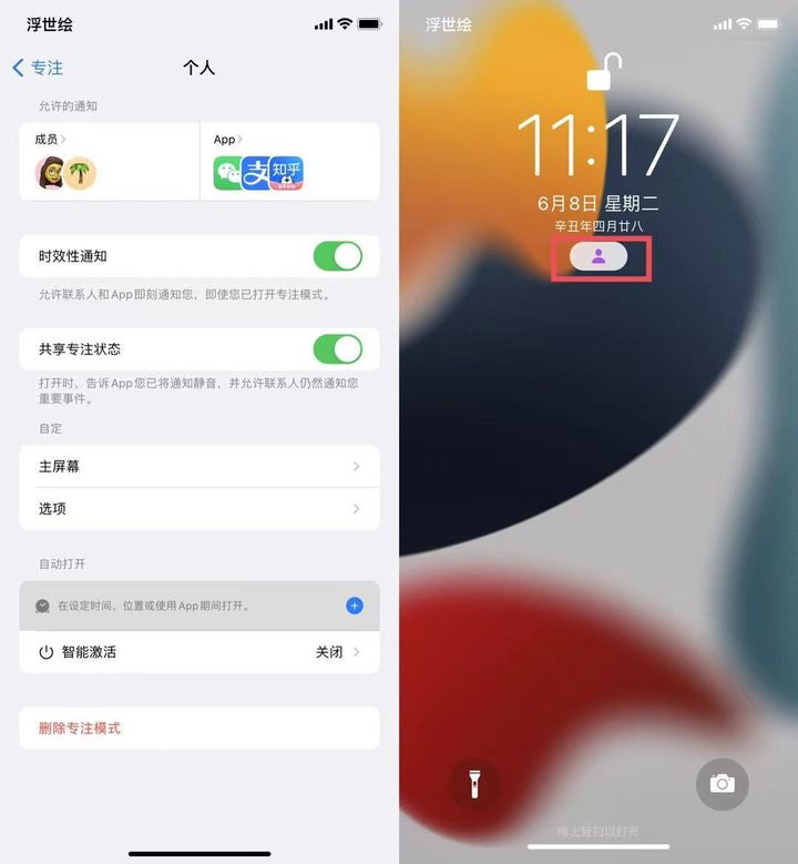 苹果iOS 15正式版更新了什么？苹果iOS 15正式版更新内容介绍截图