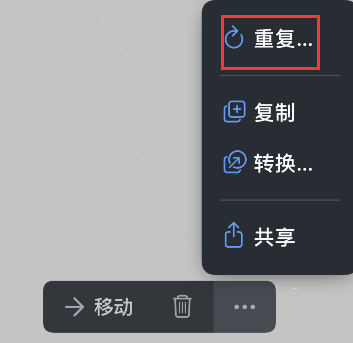 如何設(shè)置things3重復(fù)提醒?things3重復(fù)提醒設(shè)置方法介紹截圖