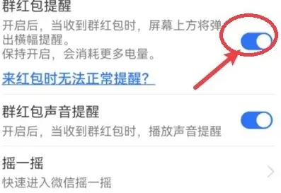 華為手機(jī)怎么設(shè)置微信紅包聲音 華為微信紅包怎么把錢退回