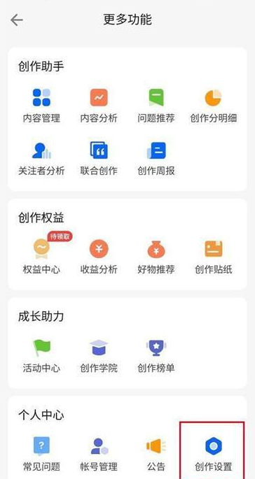 知乎怎么設(shè)置追更