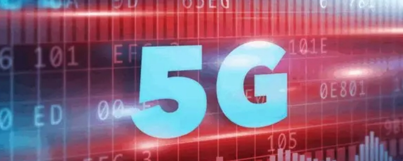 5g通行证30元定向流量包括什么