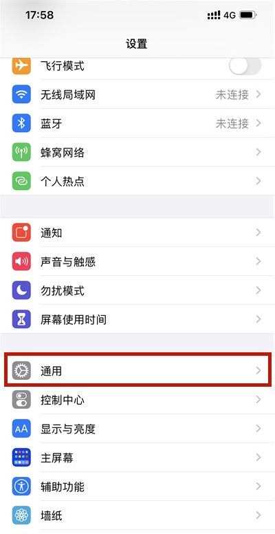 iphone手机如何设置地图语言?iphone手机地图语言设置步骤截图