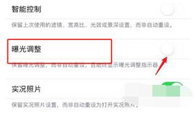 iPhone12调整相机曝光的方法 iPhone12怎么调整相机曝光？截图