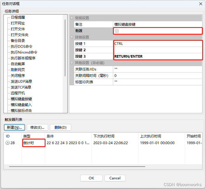 如何設(shè)置郵件定時(shí)發(fā)送 定時(shí)發(fā)送郵件方法介紹