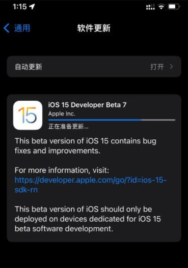 ios15beta7更新了什么?ios15beta7更新内容介绍截图