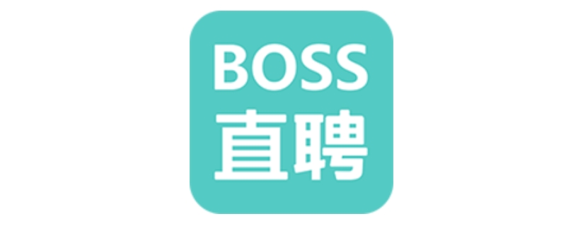 boss直聘技能標(biāo)簽一般寫什么