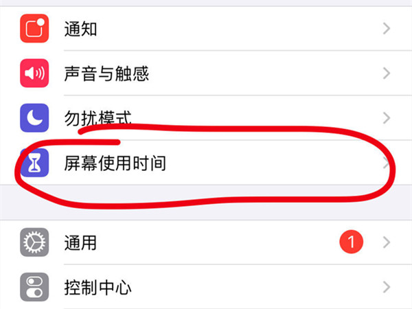 iphone手机访问限制功能在哪里?iphone手机设置访问限制方法介绍