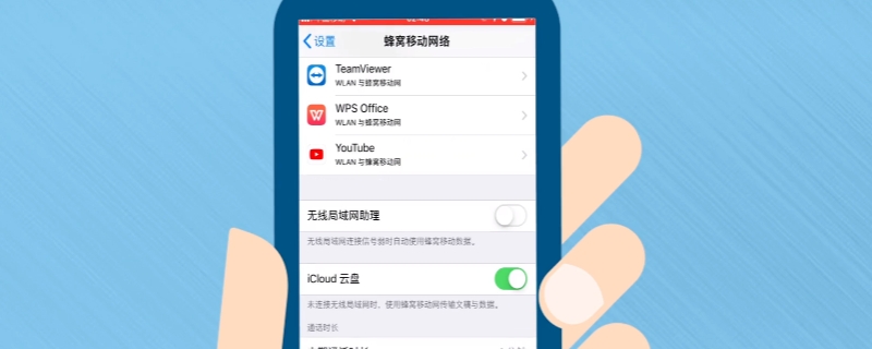 iphone在線和wifi在線的區(qū)別