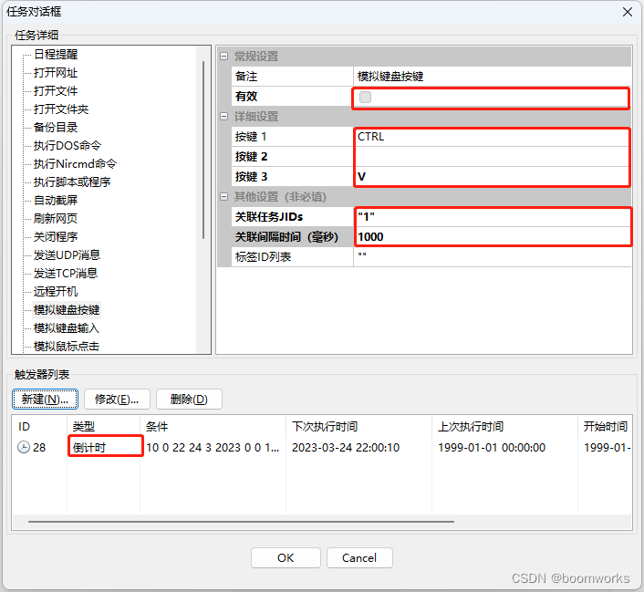 如何設(shè)置郵件定時(shí)發(fā)送 定時(shí)發(fā)送郵件方法介紹