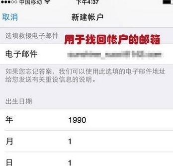 iPhone13怎么注冊(cè)新ID?iPhone13新ID注冊(cè)步驟分享截圖