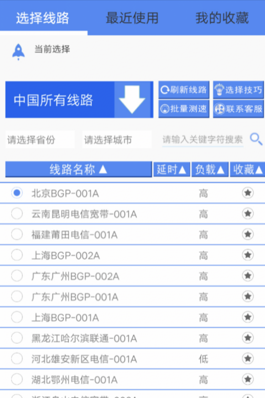 怎么把ip改成廣州北京深圳上海地區(qū) 修改ip教程步驟一覽