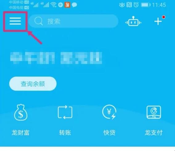 建設銀行app怎么看卡號