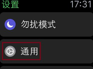 apple watch怎樣取消配對 apple watch取消配對步驟截圖
