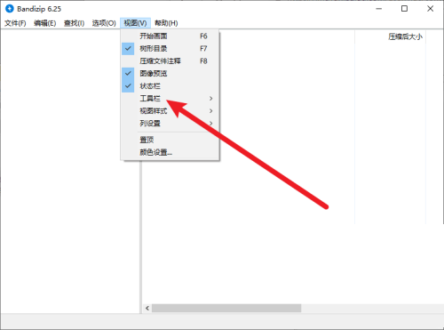 Bandizip怎么設置工具欄? Bandizip設置工具欄教程
