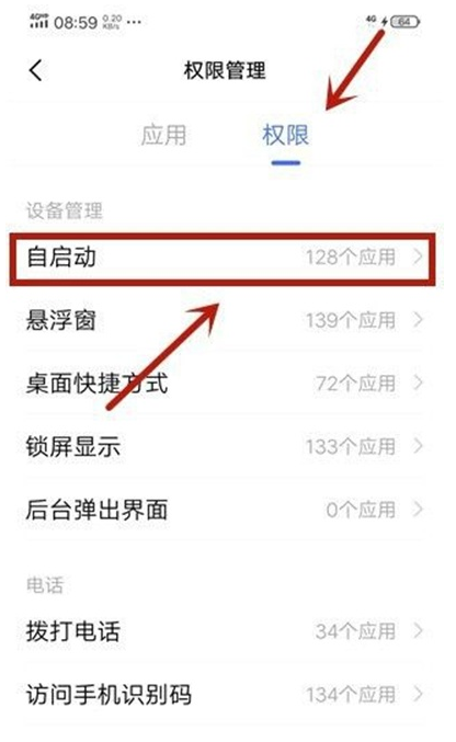 iQOOZ7x在哪設(shè)置應(yīng)用權(quán)限 iqoo手機(jī)更改應(yīng)用權(quán)限步驟一覽