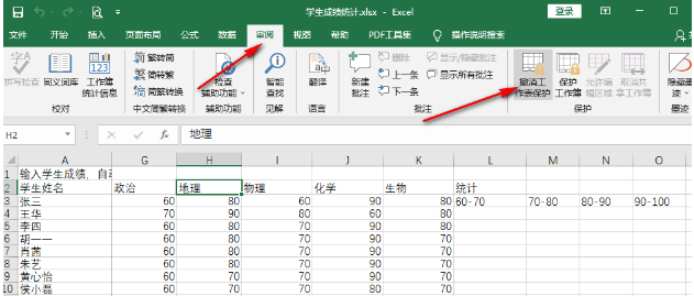 excel单元格输不进去字怎么办